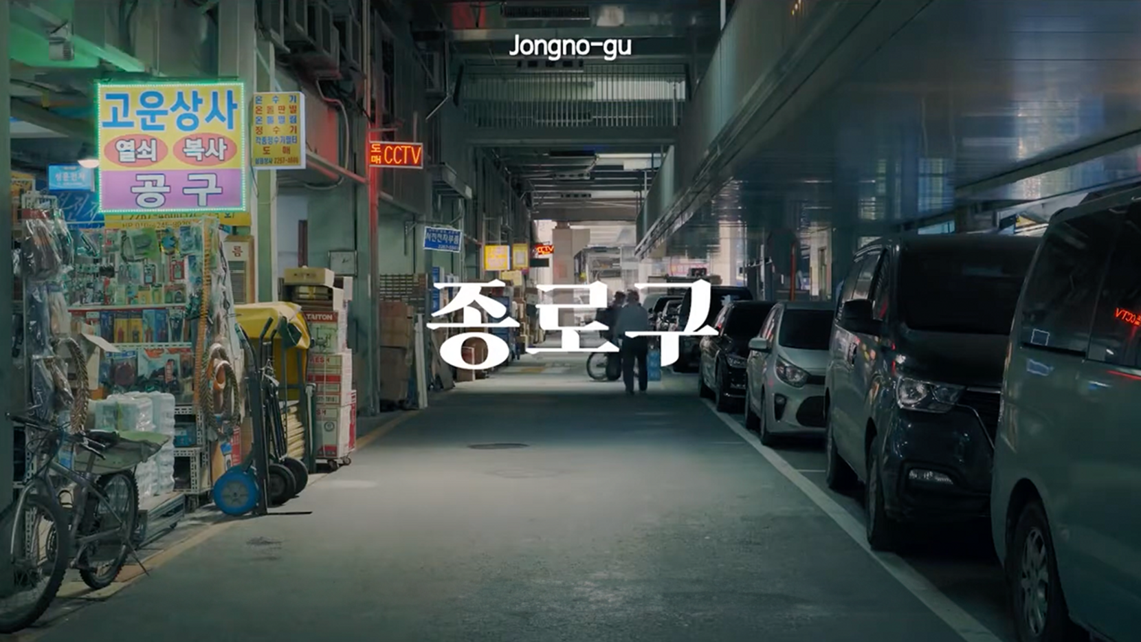 [Documentary]  My whole life, Jongno-gu